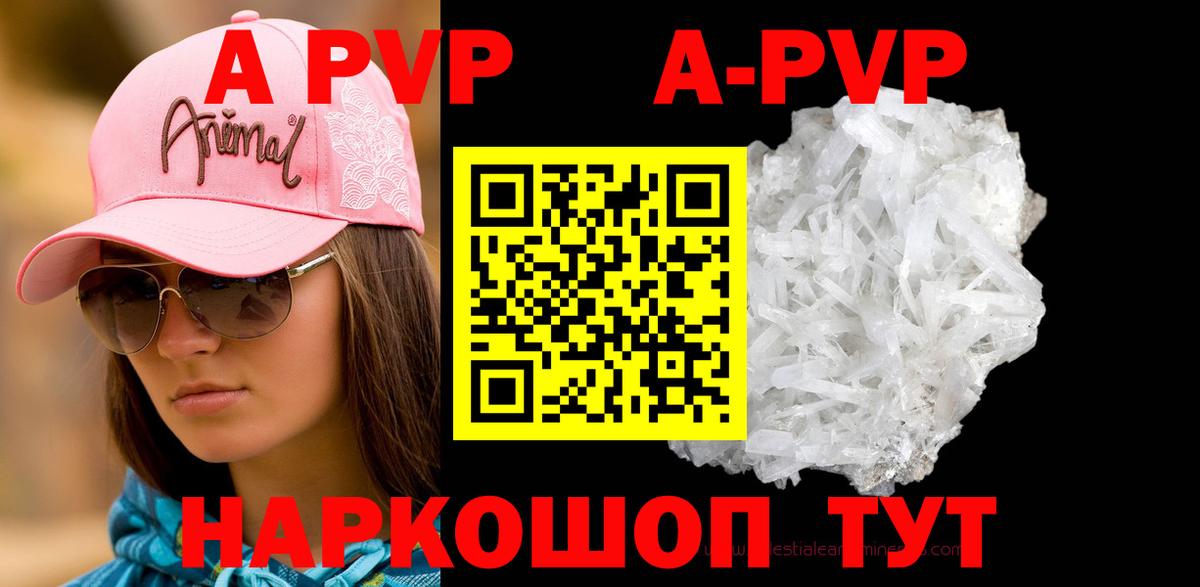 APVP крисы CK Новоалександровск