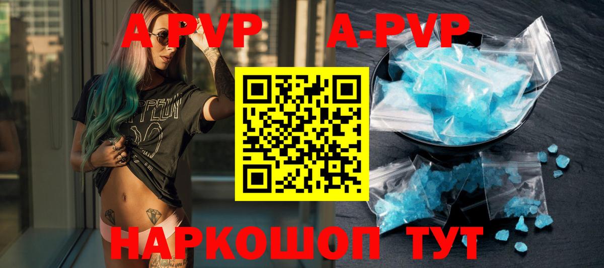 Новоалександровск  Alpha PVP  Alfa_PVP СК КРИС  Alpha-PVP VHQ  Вход с VPN  A PVP мука 