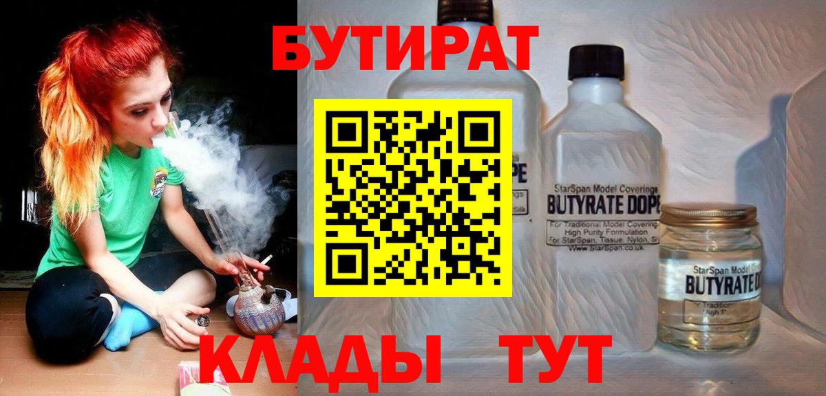 Бутират оксибутират Новоалександровск