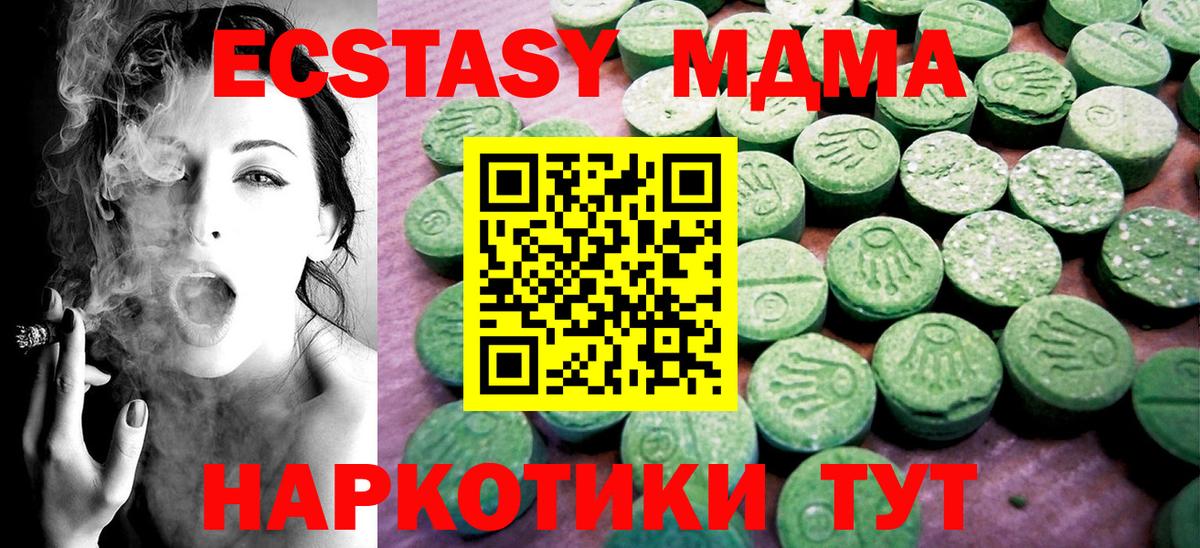 Экстази Дубай Новоалександровск