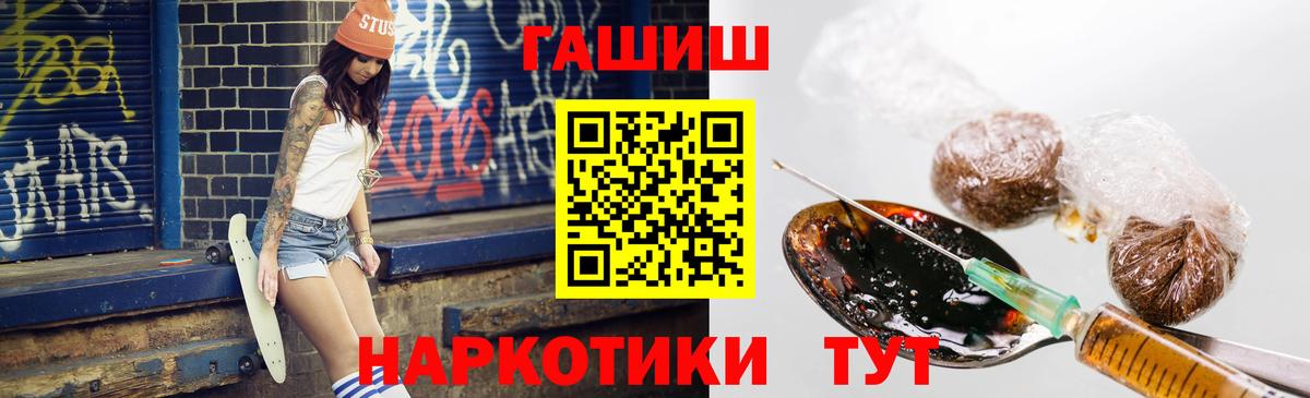 ГАШ Cannabis  Вход с VPN  Гашиш  ГАШ ice o lator  Новоалександровск 