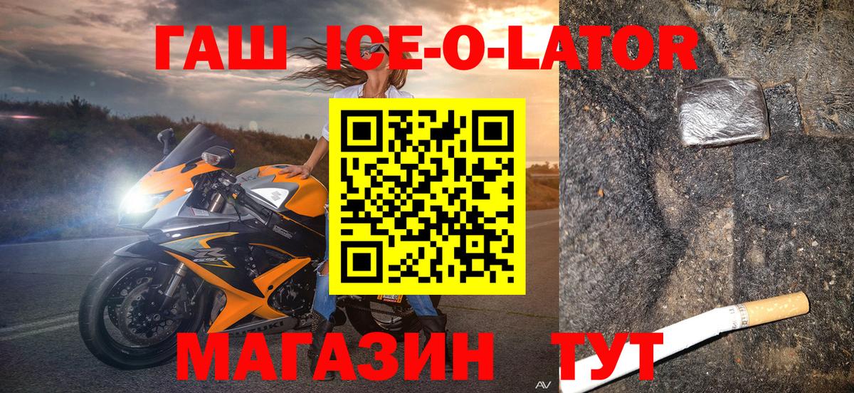 ГАШ VHQ Новоалександровск