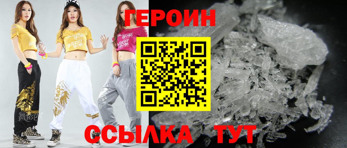 Героин герыч Новоалександровск