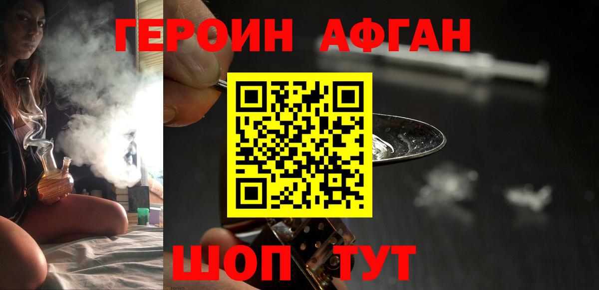 Новоалександровск  ГЕРОИН VHQ  Вход с VPN 