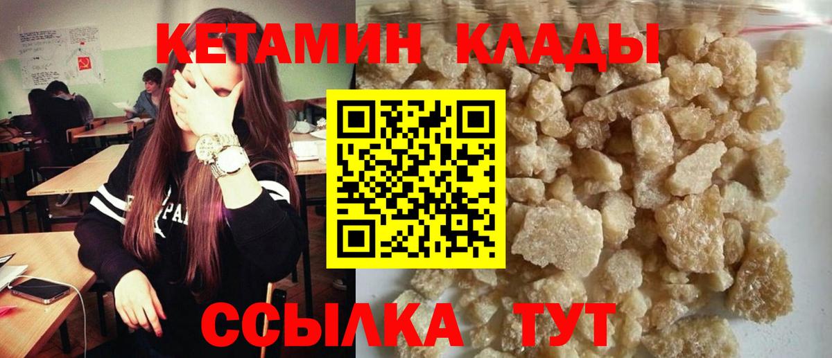 КЕТАМИН VHQ Новоалександровск