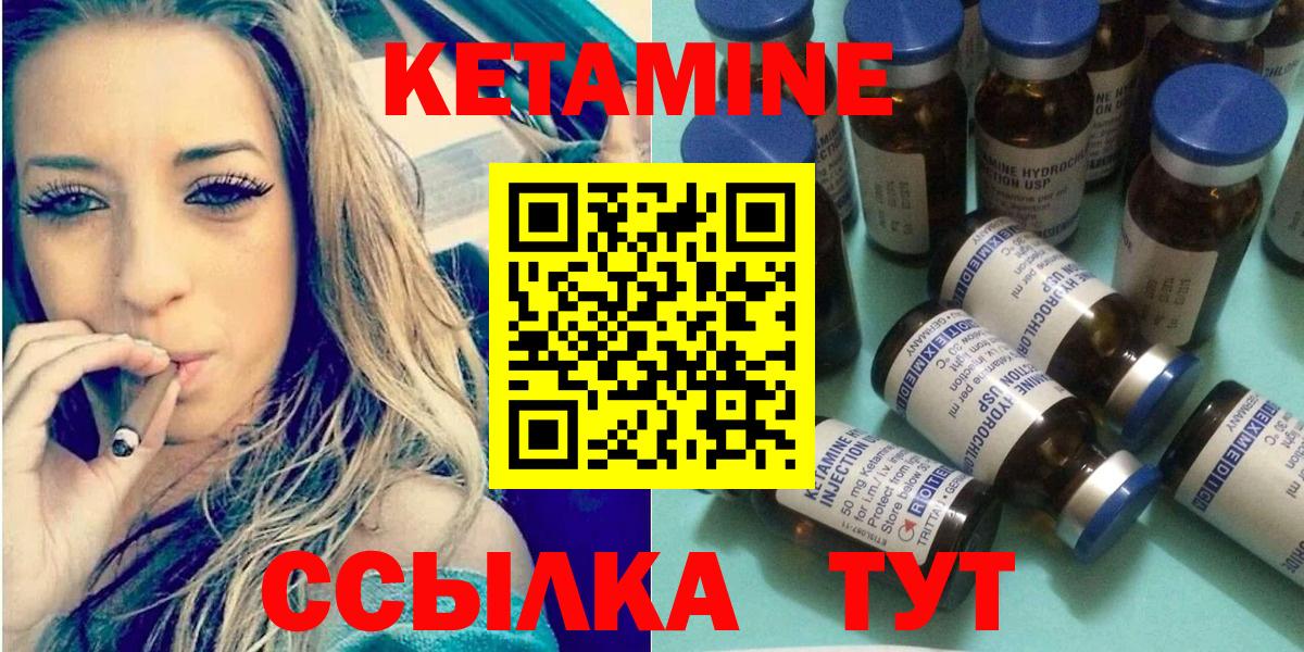 Новоалександровск  Кетамин ketamine  Вход с VPN 