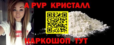 ALPHA-PVP Будённовск