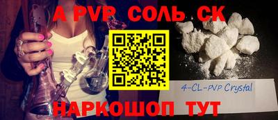 ALPHA-PVP Будённовск