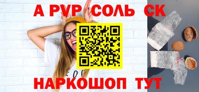 ALPHA-PVP Будённовск
