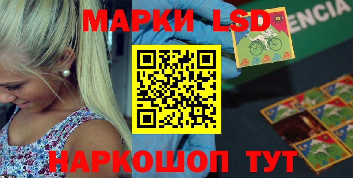 Лсд 25 экстази кислота Новоалександровск