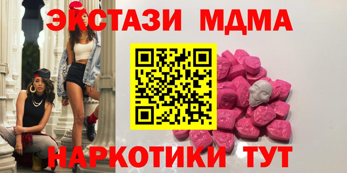 Новоалександровск  MDMA  MDMA VHQ  Вход с VPN  MDMA Molly 
