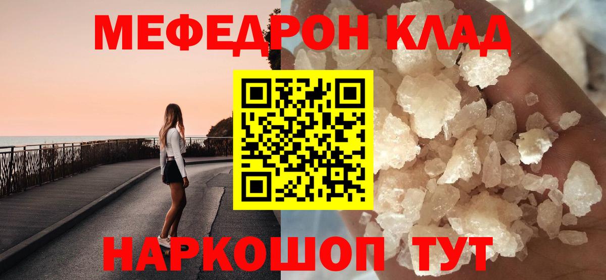 Мефедрон мука  МЯУ-МЯУ VHQ  Вход с VPN  Новоалександровск 