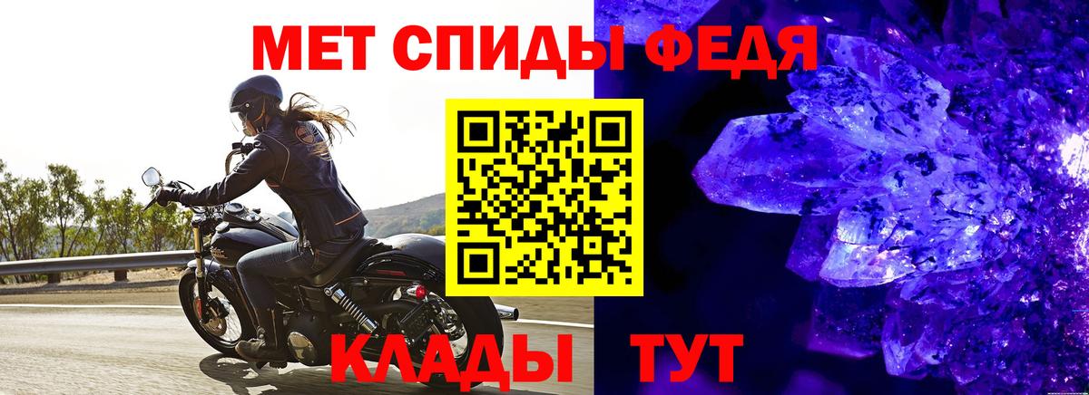 Новоалександровск  МЕТАМФЕТАМИН Methamphetamine  Вход с VPN 