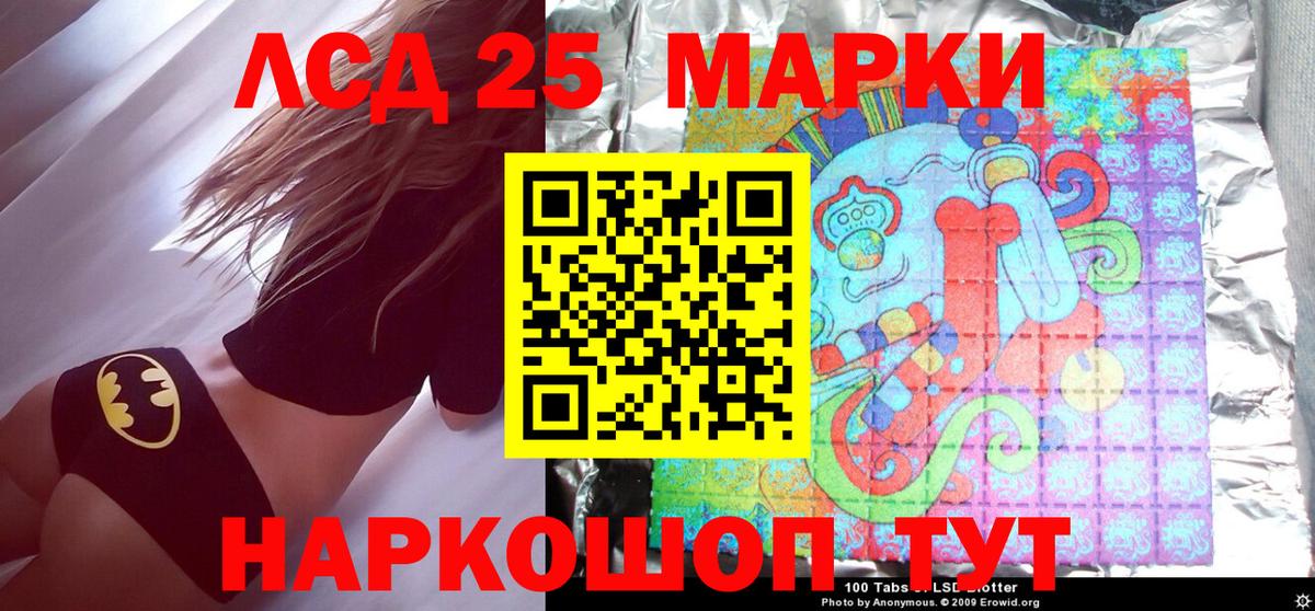 Наркотические марки 1500мкг Новоалександровск