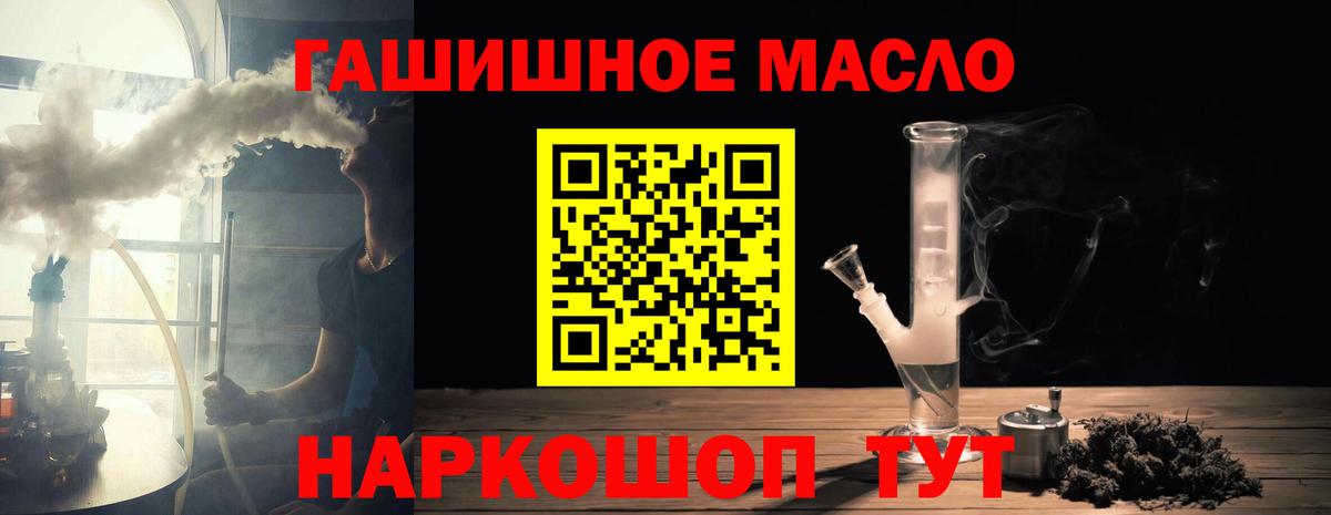 Дистиллят ТГК гашишное масло  где купить наркоту  Новоалександровск  Вход с VPN 