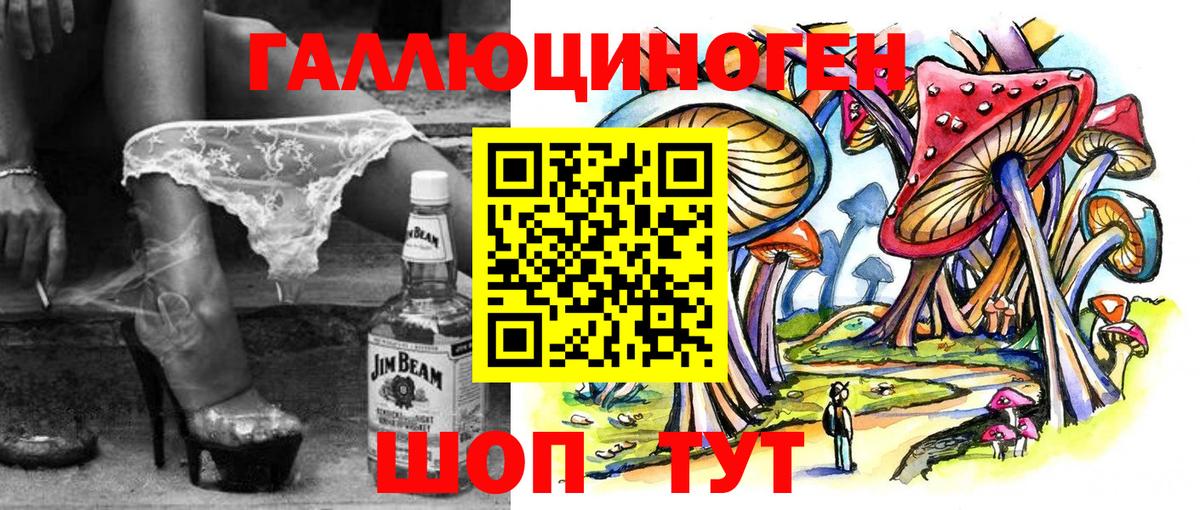 Галлюциногенные грибы Magic Shrooms Новоалександровск